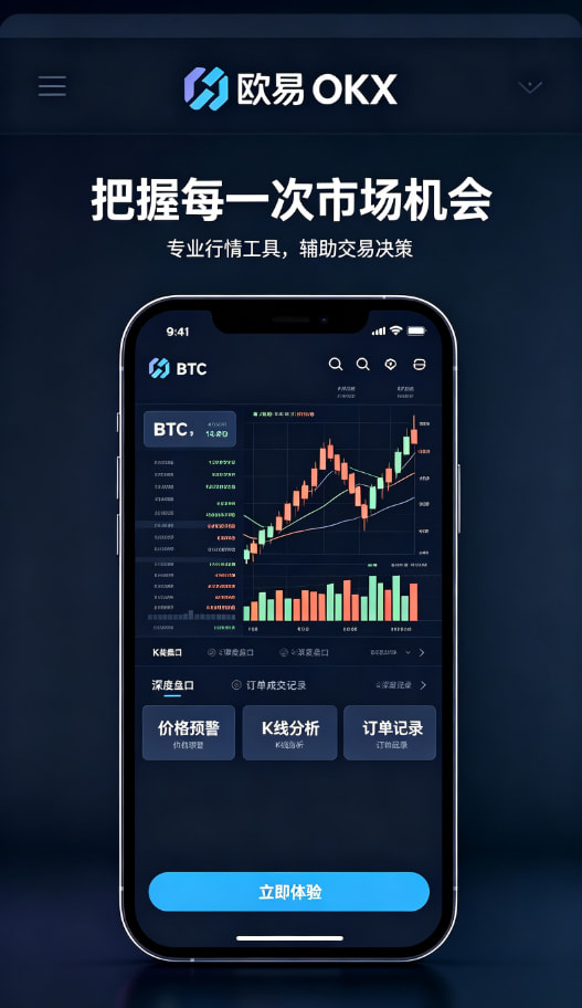 欧交易所APP新手引导